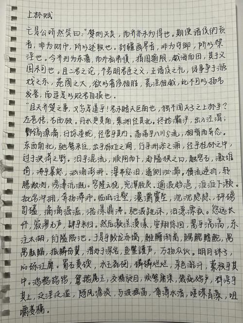 手抄上林赋是什么梗 揭秘这个网络流行语的由来