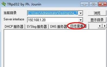 手把手教你开启TFTP服务器超简单