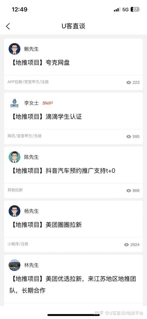 手机app推广联盟有哪些 2023最新平台排行榜