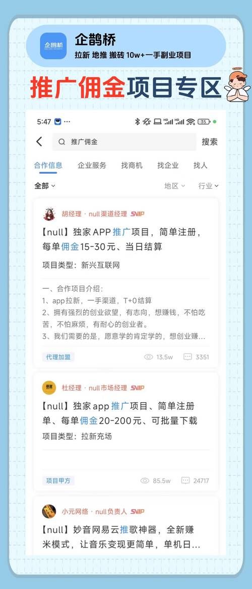 手机app推广联盟有哪些 2023最新平台排行榜