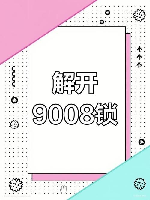 手机bl锁怎么解除 这些方法你一定要知道