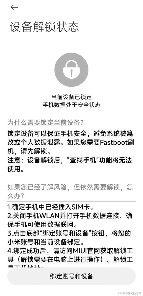 手机bl锁怎么解除 这些方法你一定要知道