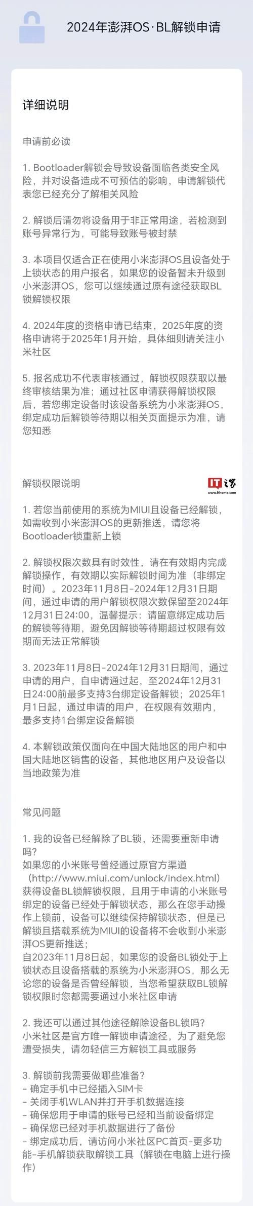 手机bl锁怎么解除 这些方法你一定要知道