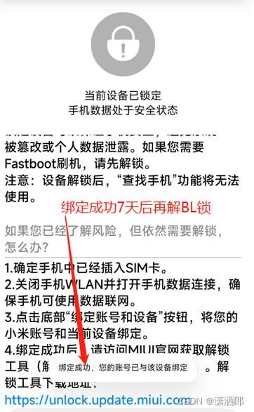 手机bl锁怎么解除 这些方法你一定要知道