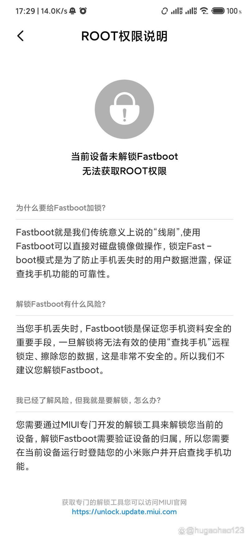 手机bl锁怎么解除 这些方法你一定要知道