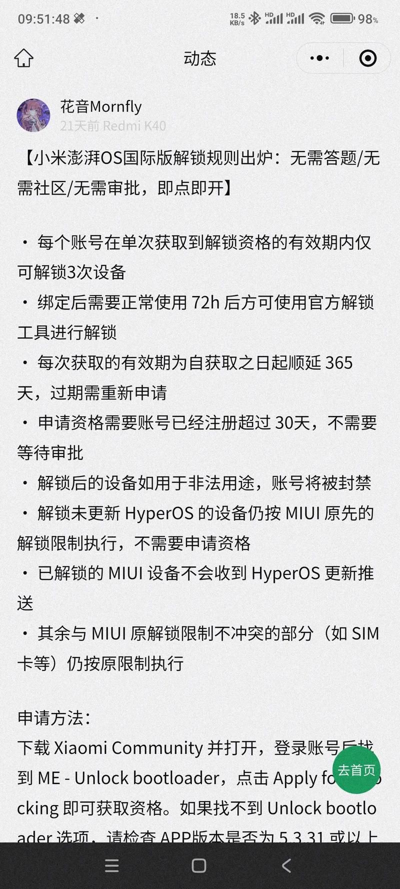 手机bl锁怎么解除 这些方法你一定要知道