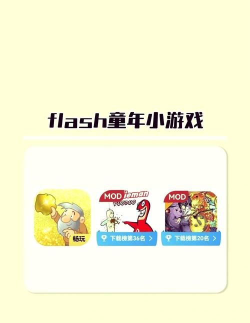 手机flash游戏推荐 这几款经典耐玩又免费