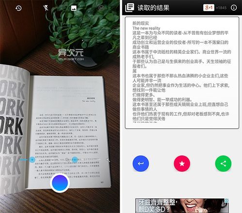 手机ocr文字识别免费app 拍照就能识别文字超方便