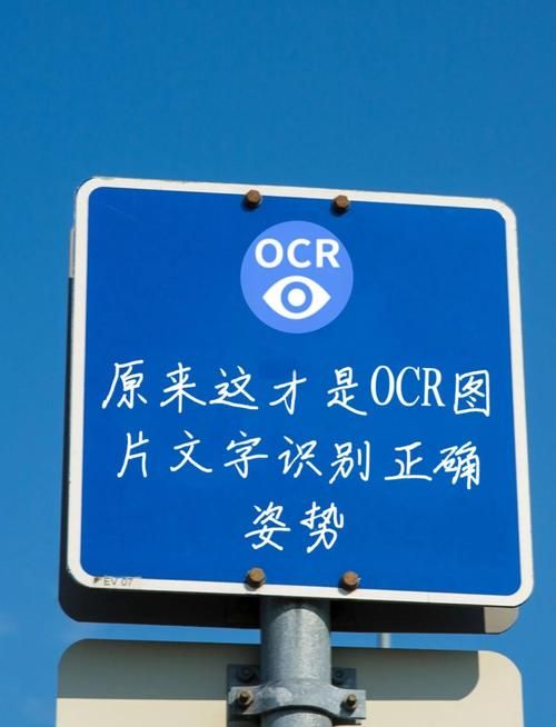 手机ocr文字识别免费app 拍照就能识别文字超方便