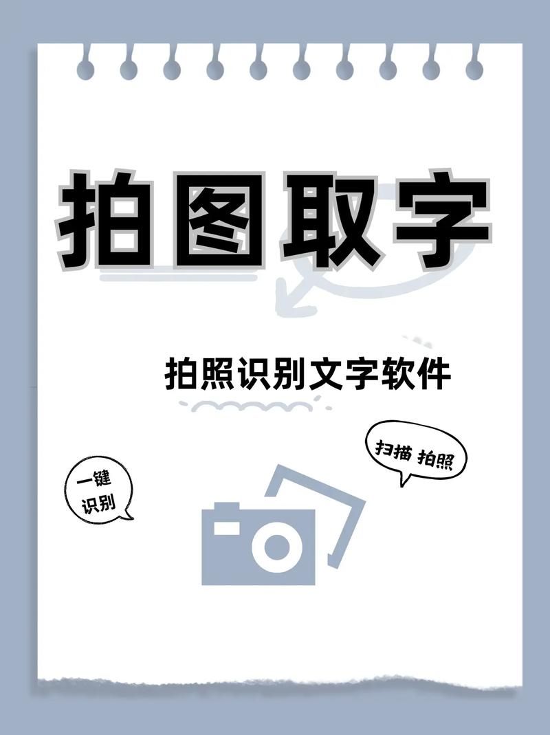 手机ocr文字识别免费app 拍照就能识别文字超方便