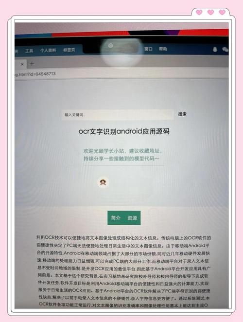 手机ocr文字识别免费app 拍照就能识别文字超方便