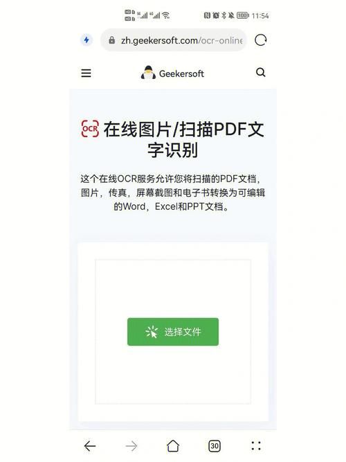 手机ocr文字识别免费app 拍照就能识别文字超方便