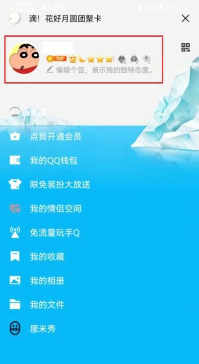 手机qq勋章墙在哪 快速找到勋章墙入口方法