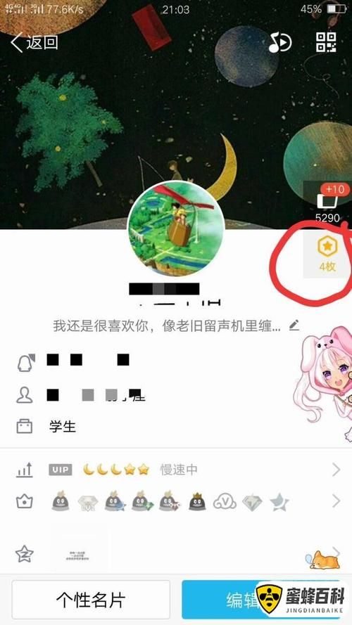 手机qq勋章墙在哪 快速找到勋章墙入口方法