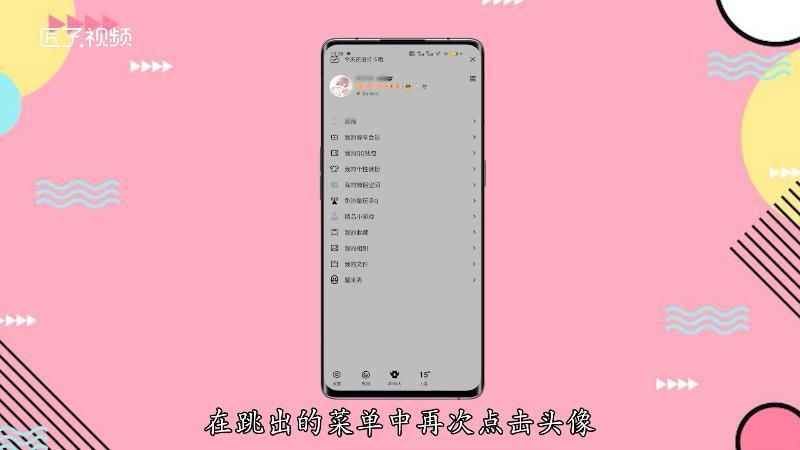 手机qq勋章墙在哪 快速找到勋章墙入口方法
