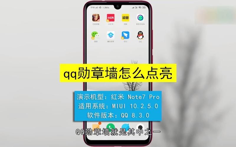手机qq勋章墙在哪 快速找到勋章墙入口方法