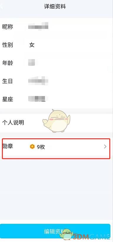 手机qq勋章墙在哪 快速找到勋章墙入口方法