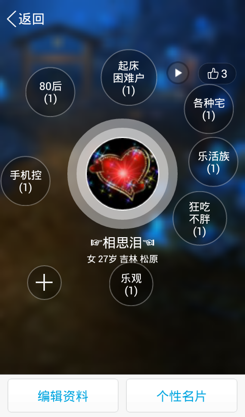 手机qq名片八组图怎么选图 这些技巧要知道