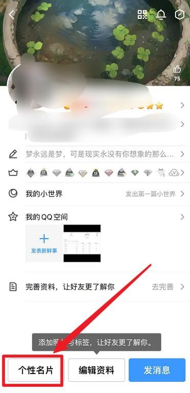 手机qq名片八组图怎么选图 这些技巧要知道