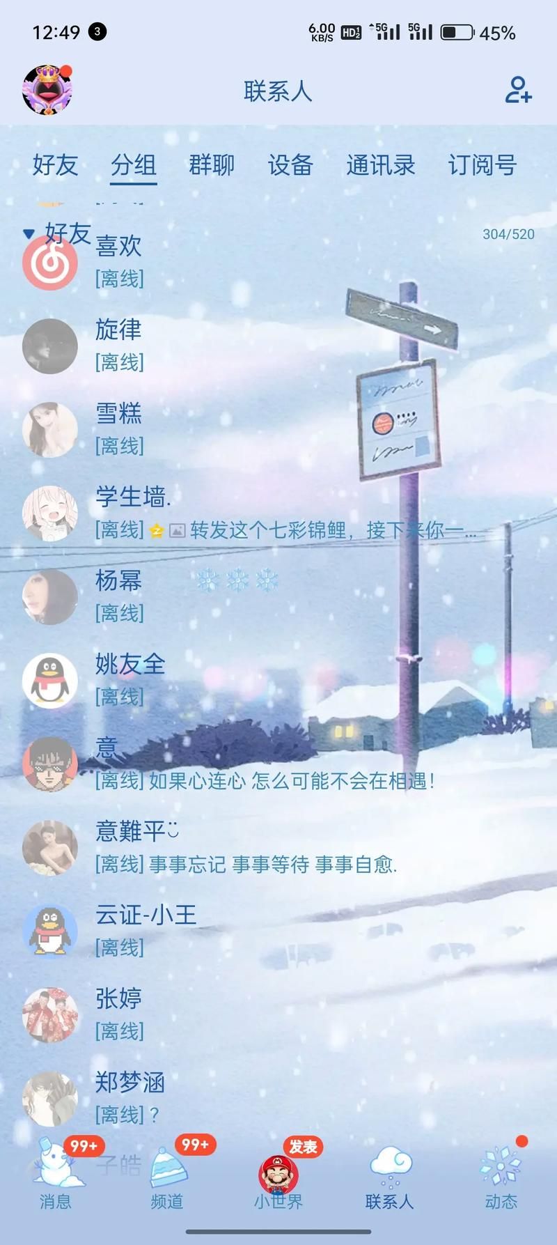 手机qq名片八组图怎么选图 这些技巧要知道