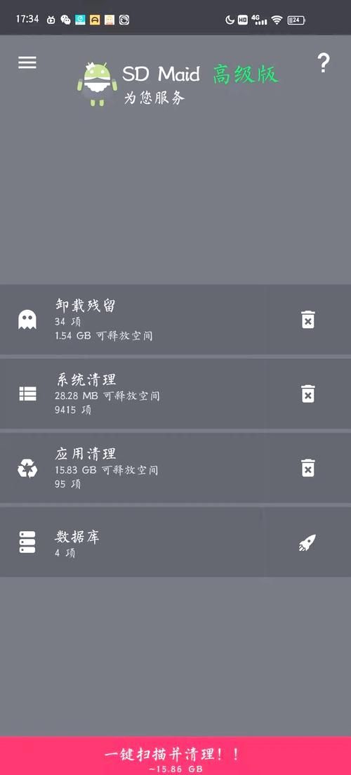 手机sd卡修复工具怎么用 简单几步轻松搞定