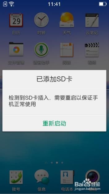 手机sd卡根目录常见问题 解决方法一网打尽
