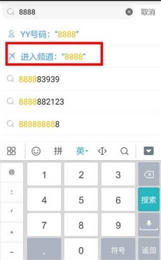 手机yy进频道教程新手也能轻松学会