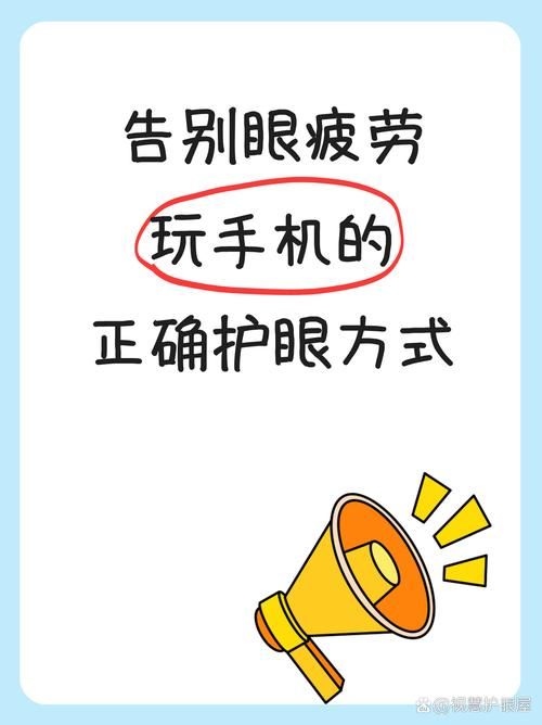 手机上最准的测视力攻略 保护眼睛从自测开始