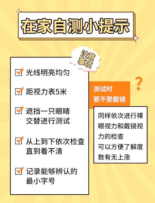 手机上最准的测视力攻略 保护眼睛从自测开始