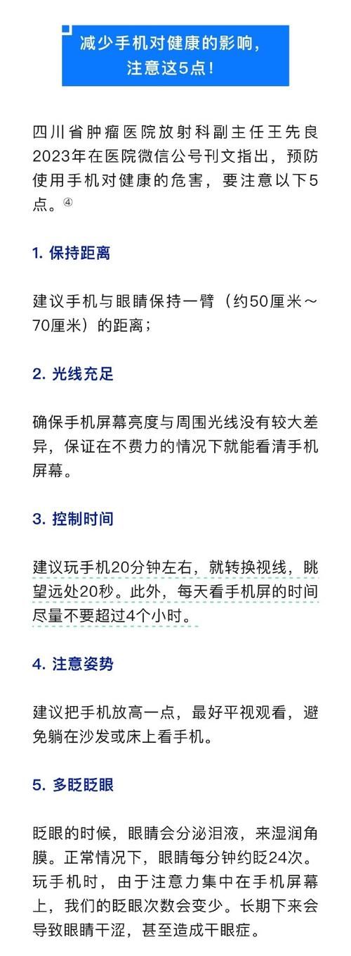 手机上最准的测视力攻略 保护眼睛从自测开始
