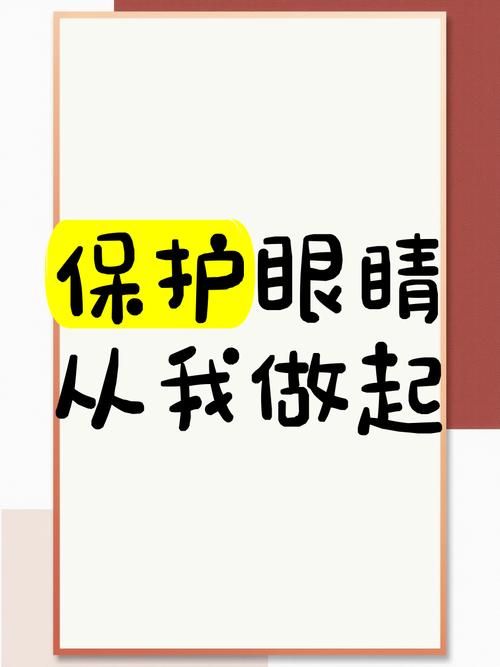 手机上最准的测视力攻略 保护眼睛从自测开始