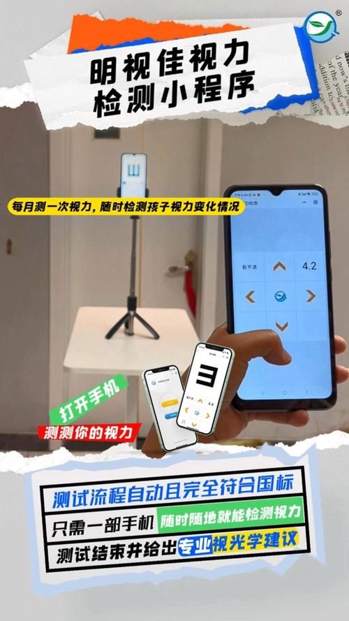 手机上最准的测视力攻略 保护眼睛从自测开始