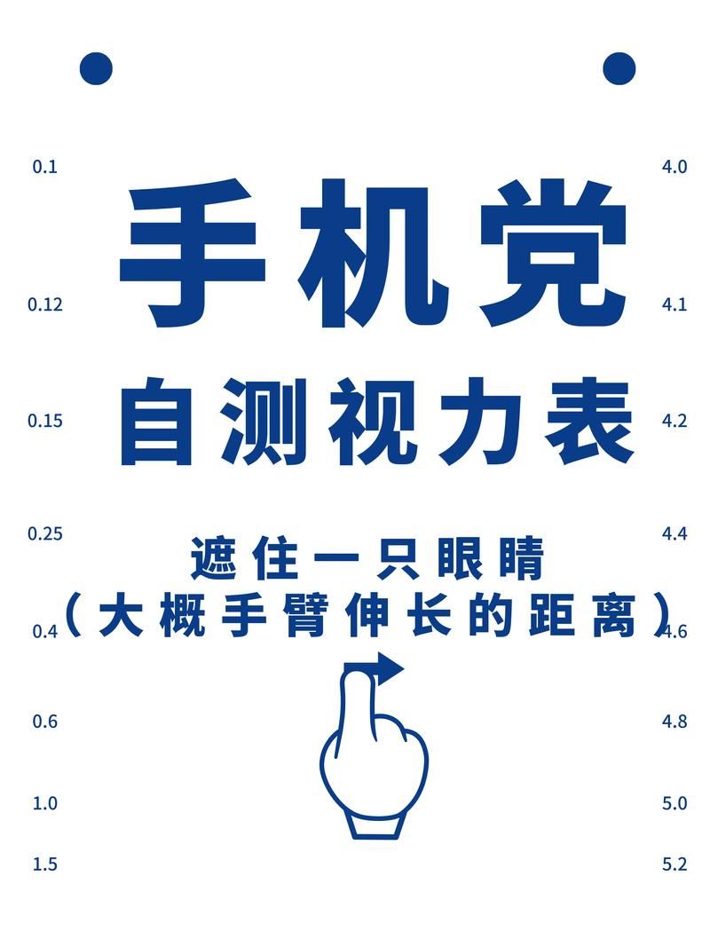 手机上最准的测视力攻略 保护眼睛从自测开始