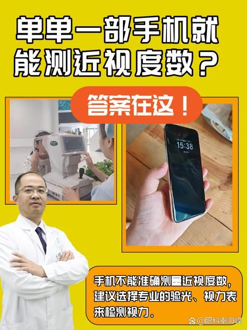 手机上最准的测视力攻略 保护眼睛从自测开始