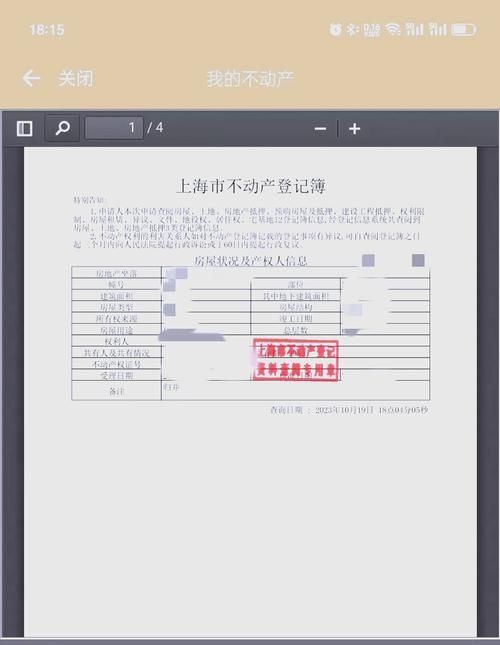 手机上查产调的方法 一看就会超简单