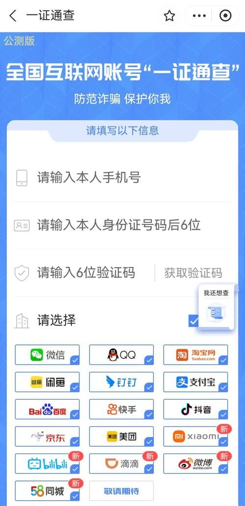 手机上查产调的方法 一看就会超简单