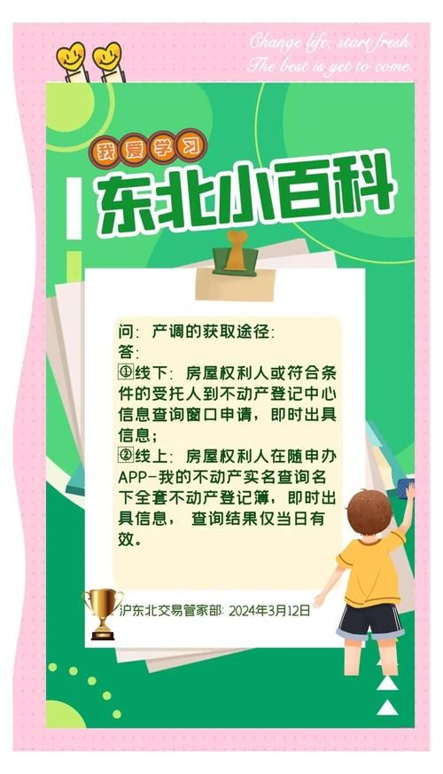 手机上查产调的方法 一看就会超简单