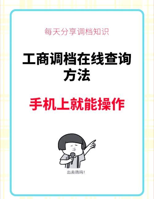 手机上查产调的方法 一看就会超简单