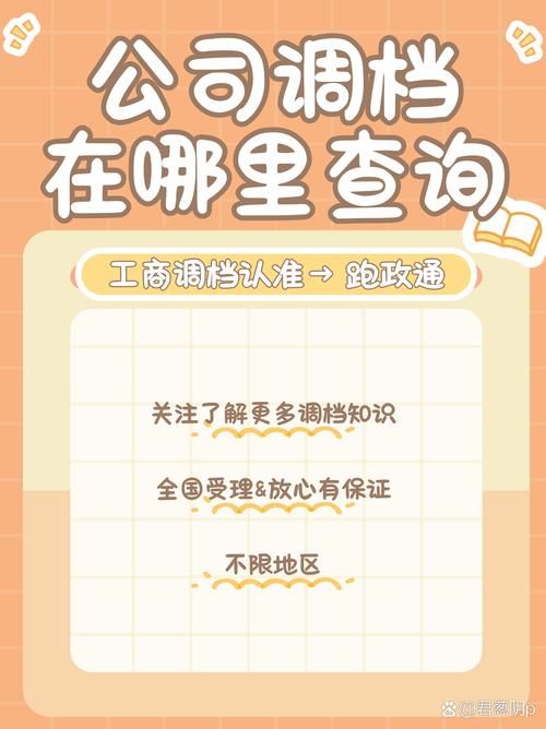 手机上查产调的方法 一看就会超简单