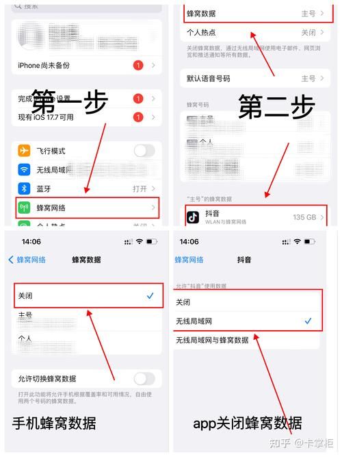 手机上网如何省流量 这些小妙招让你流量不再不够用