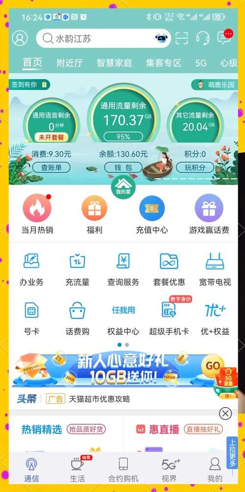 手机上网如何省流量 这些小妙招让你流量不再不够用