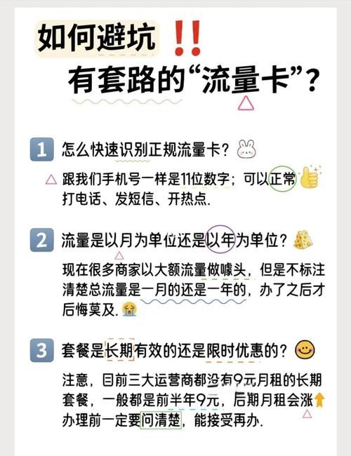 手机上网如何省流量 这些小妙招让你流量不再不够用
