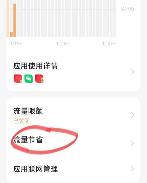 手机上网如何省流量 这些小妙招让你流量不再不够用