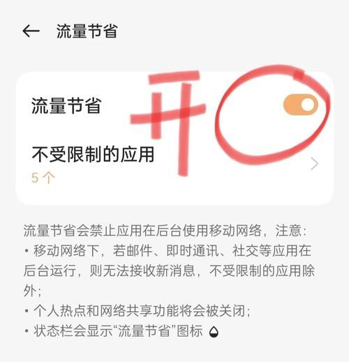 手机上网如何省流量 这些小妙招让你流量不再不够用