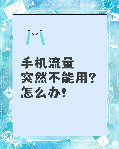 手机上网怎么省流量 流量总不够用试试这些妙招