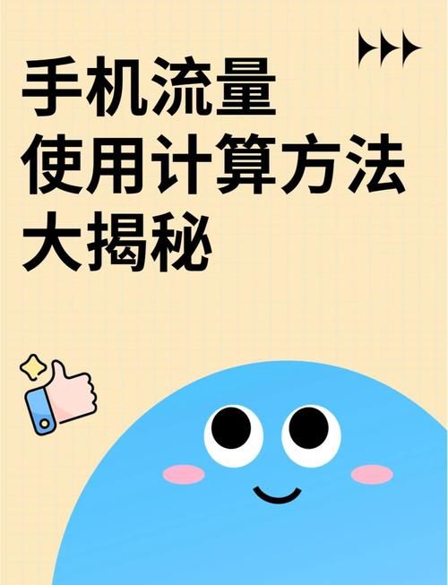 手机上网怎么省流量 流量总不够用试试这些妙招