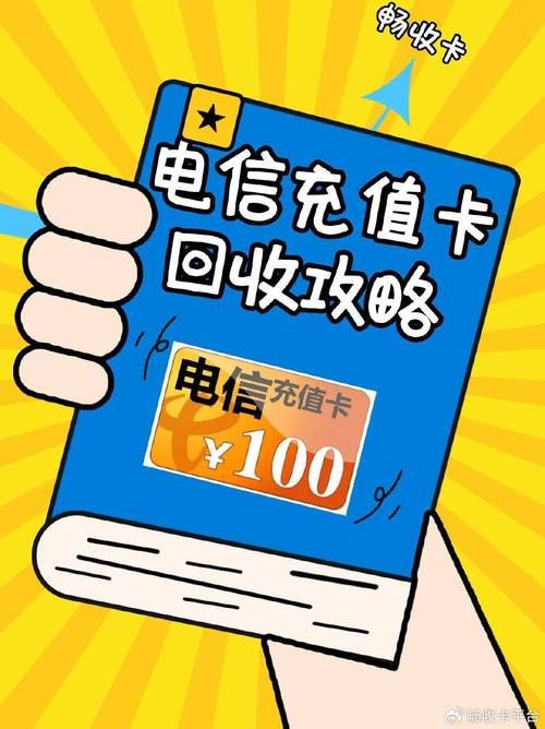 手机充值卡进货渠道有哪些 哪里可以批发手机充值卡