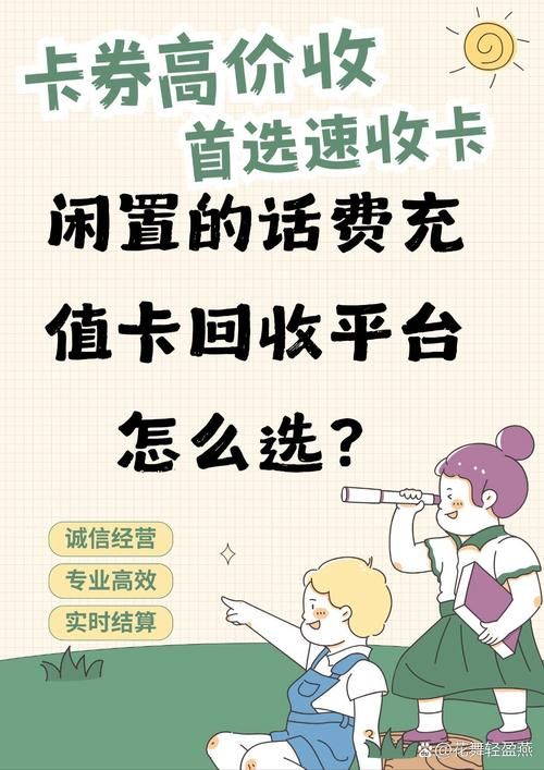 手机充值卡进货渠道有哪些 哪里可以批发手机充值卡