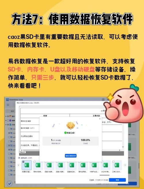 手机内存卡修复工具哪个好 这5款软件轻松解决问题