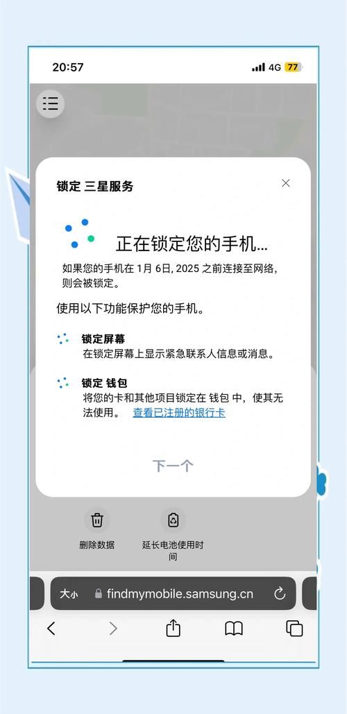 手机刷机失败怎么办 这些方法帮你快速修复
